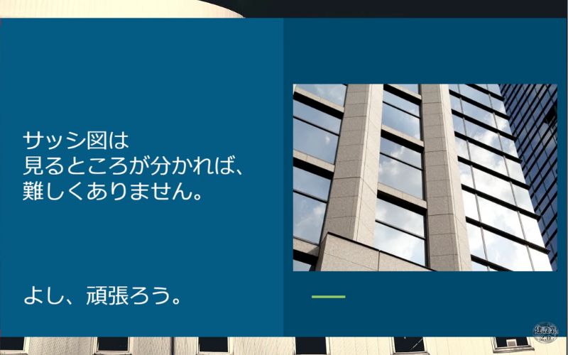 図面の見方をマスターするコツ