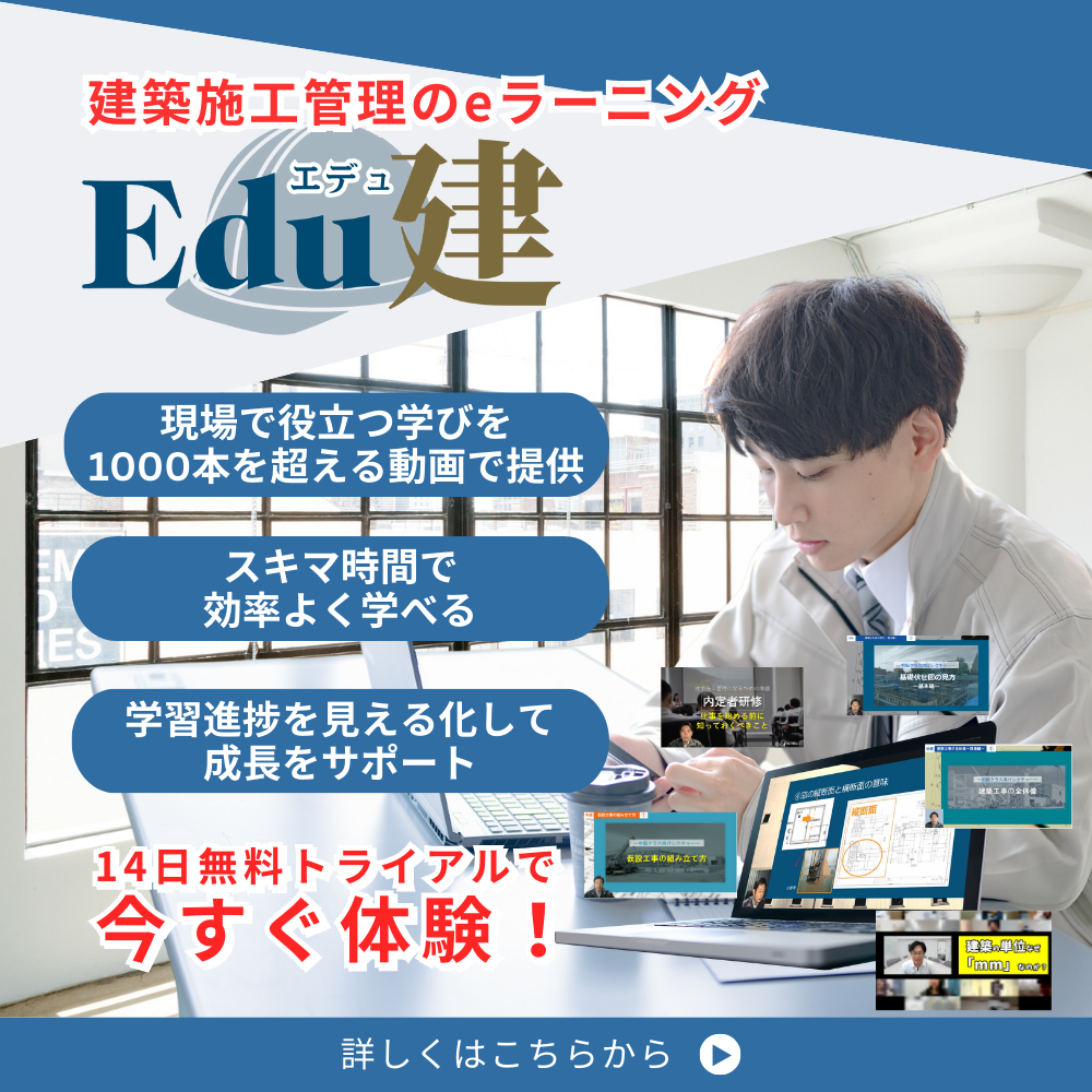 新人施工管理必見！】コンクリート積算の基本と数量の拾い方を徹底解説【計算方法も解説】 | 現場ラボ